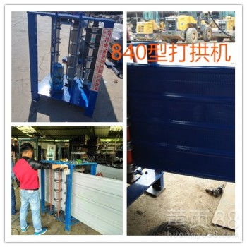 經(jīng)濟實惠雙層壓瓦機850/900的安裝服務(wù)指南